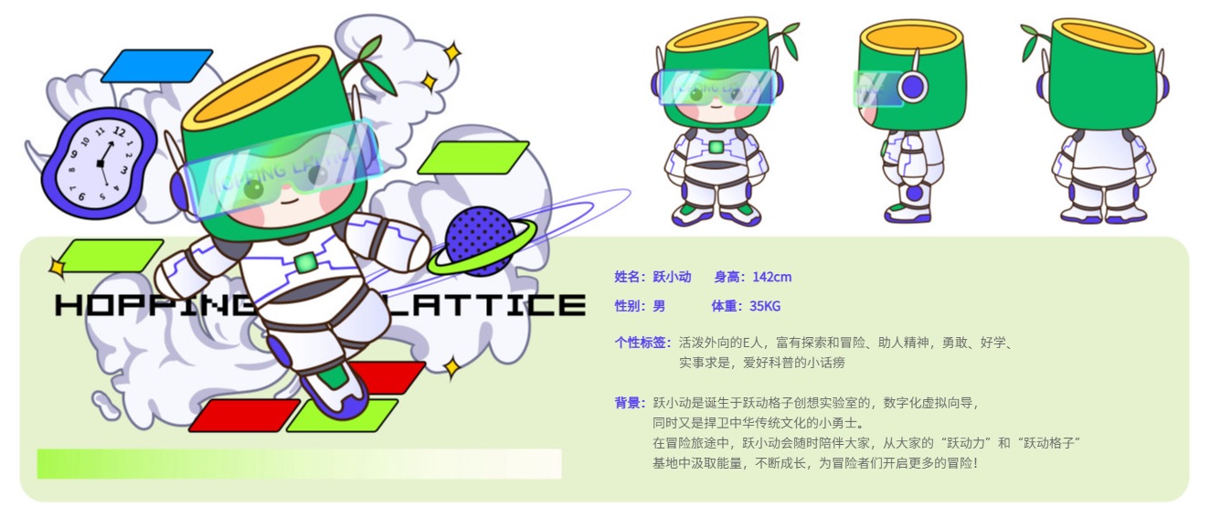 跃动格子